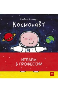 Играем в профессии (комплект из 8 книг в бандероли)