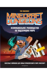 Minecraft Dungeons. Неофициальное руководство по подземному миру