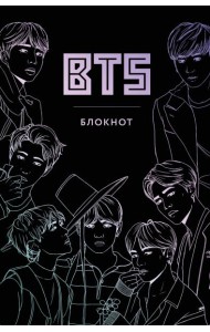 BTS. Блокнот (подарочное издание) (А5, твердый переплет, метал.пл., 80 л.)