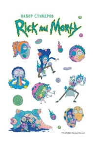 Набор стикеров. Рик и Морти (формат А5, в пакете)