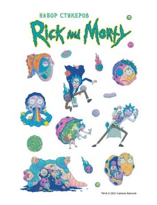 Набор стикеров. Рик и Морти (формат А5, в пакете)