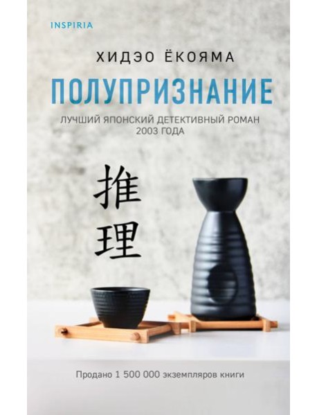 Полупризнание