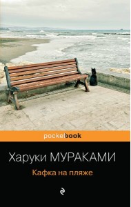Кафка на пляже