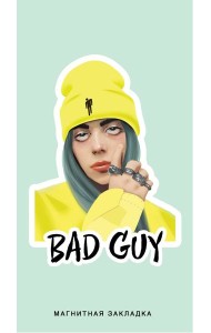 Billie Eilish. Фигурная магнитная закладка. Желтый