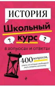 История