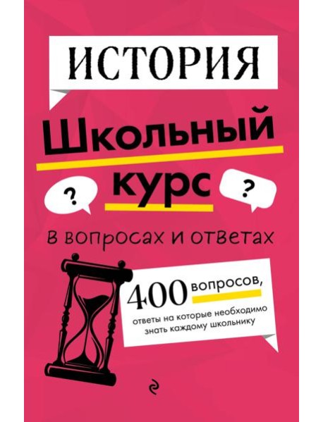 История