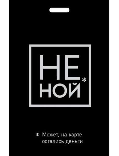 Кардхолдер. Не ной. Может, на карте остались деньги