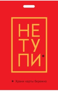 Кардхолдер. Не тупи. Храни карты бережно