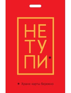 Кардхолдер. Не тупи. Храни карты бережно