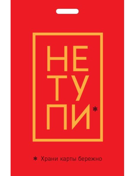 Кардхолдер. Не тупи. Храни карты бережно