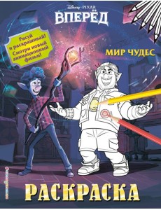 Мир чудес Мир чудес