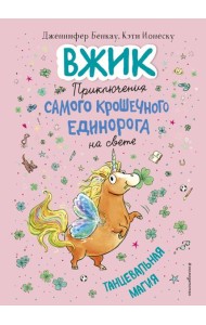 Танцевальная магия (#2)