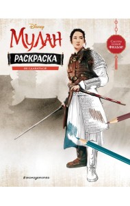 Не сдаваться!