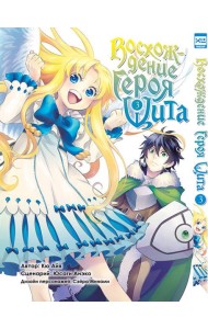 Восхождение Героя Щита т3