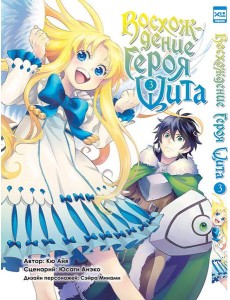 Восхождение Героя Щита т3