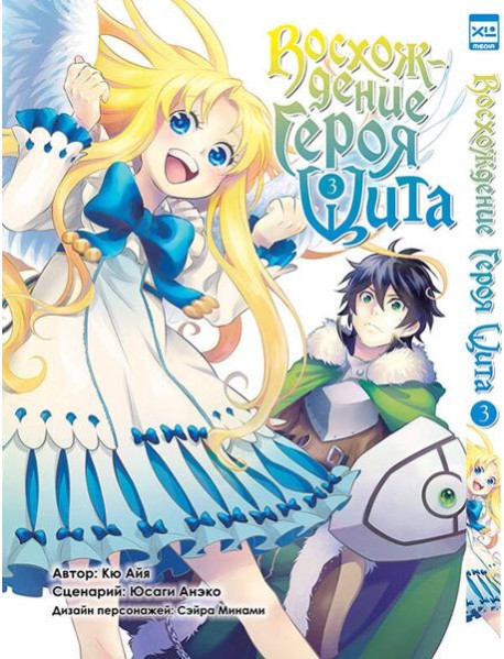 Восхождение Героя Щита т3