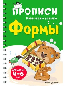 Формы Формы