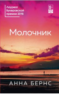 Молочник