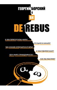 De Rebus