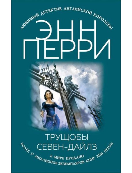 Трущобы Севен-Дайлз