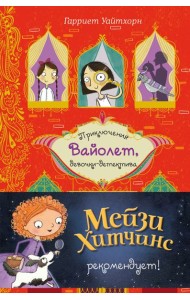 Секрет говорящего какаду. Кн. 2