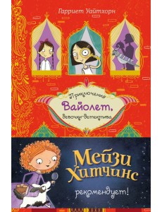 Секрет говорящего какаду. Кн. 2 Секрет говорящего какаду. Кн. 2