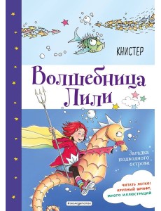 Загадка подводного острова