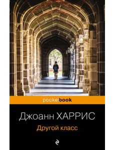 Другой класс