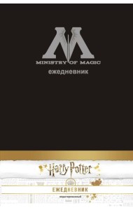 Гарри Поттер. Министерство магии. Ежедневник недатированный (А5, 80 л., обложка на ткани)
