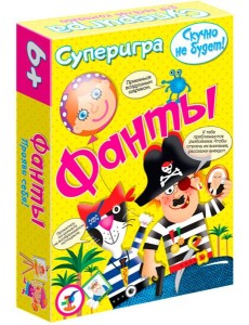 3591 Суперигра. Фанты 3591 Суперигра. Фанты