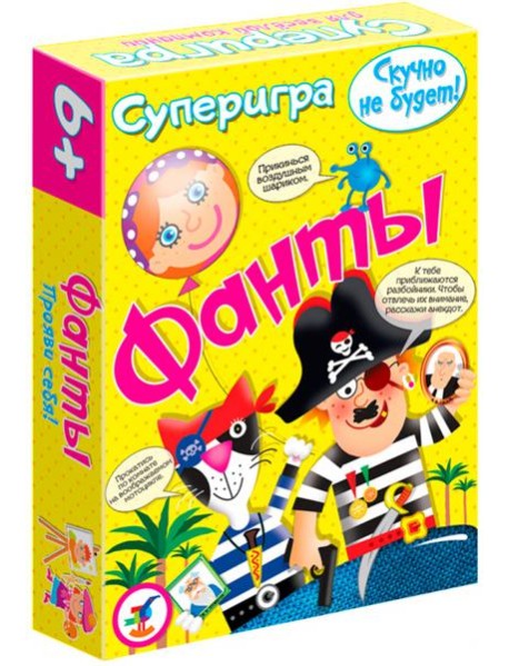 3591 Суперигра. Фанты