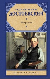 Подросток