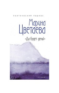 Да будет день!