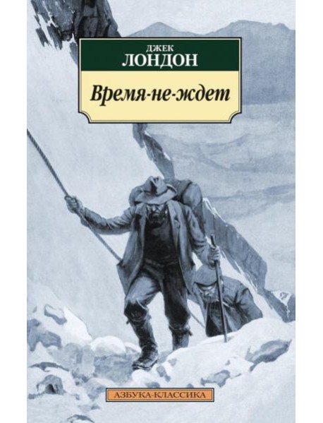 Время-не-ждет (нов/обл.)