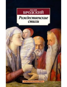 Рождественские стихи Рождественские стихи