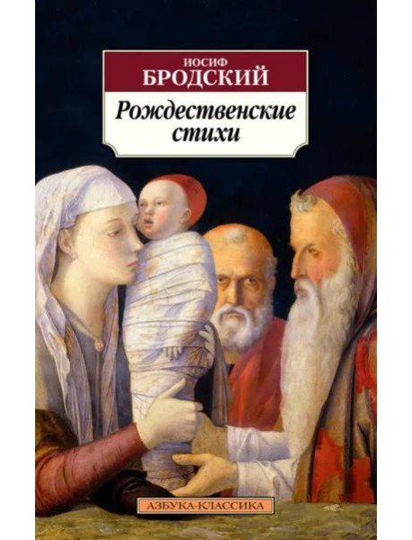 Рождественские стихи