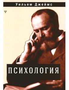 Психология Психология