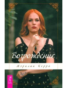 Возрождение (6197) Возрождение (6197)