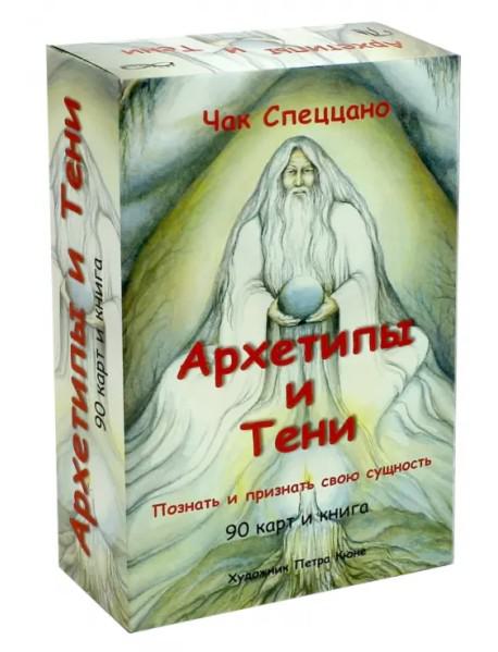Набор "Архетипы и Тени"