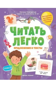 Предложения и тексты