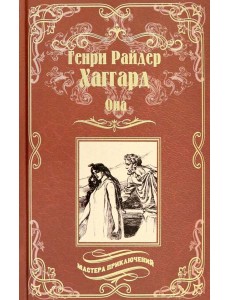 Она. Айша Она. Айша