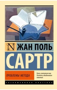 Проблемы метода