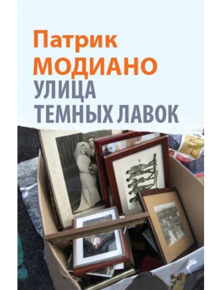 Улица Темных Лавок