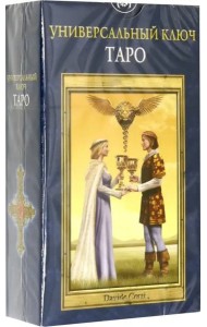 Таро Универсальный ключ