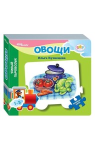 Книжка-игрушка