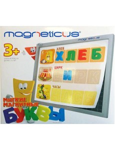 Набор "Мягкие магнитныe буквы"