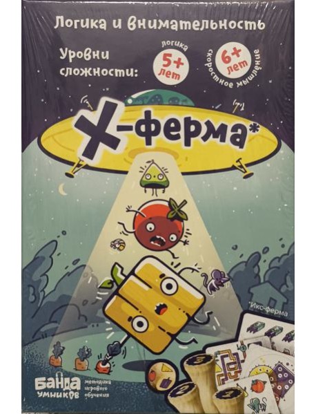 Банда умников. Настольная игра "Х-ферма"