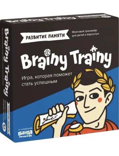 Настольная игра Brainy Trainy Развитие памяти