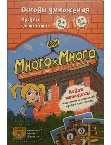 Настольная игра "Много-Много"