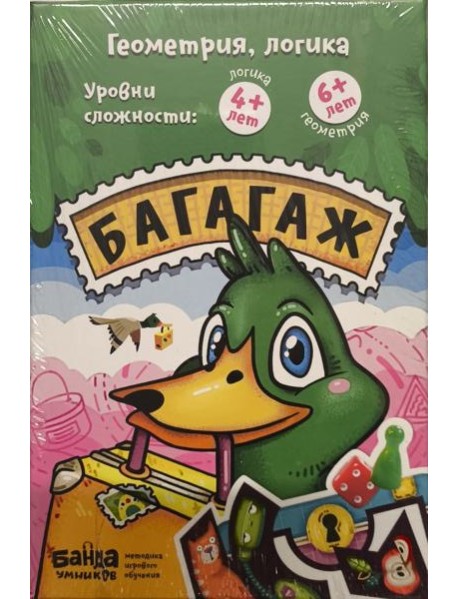 Настольная игра "Багагаж"